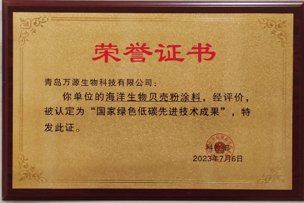 國家綠色低碳先進技術成果